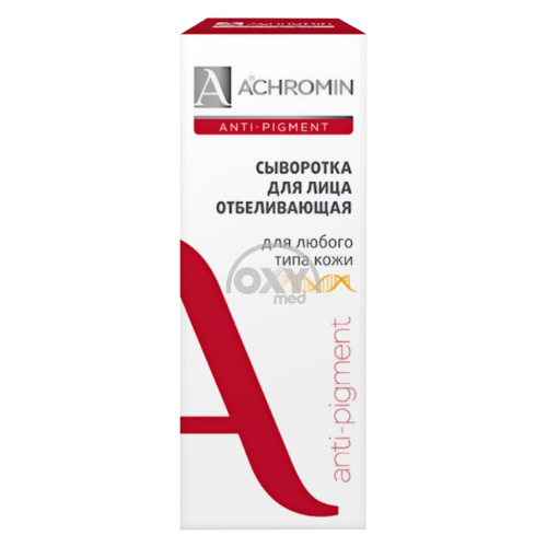 product-Сыворотка для лица Achromin отбеливающая 30 мл